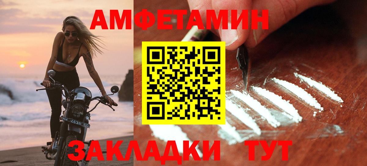 Амфетамин VHQ Борисоглебск