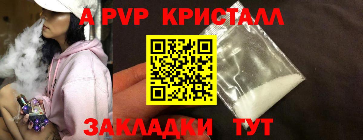 А ПВП Соль  APVP СК КРИС  Вход с VPN  Борисоглебск 