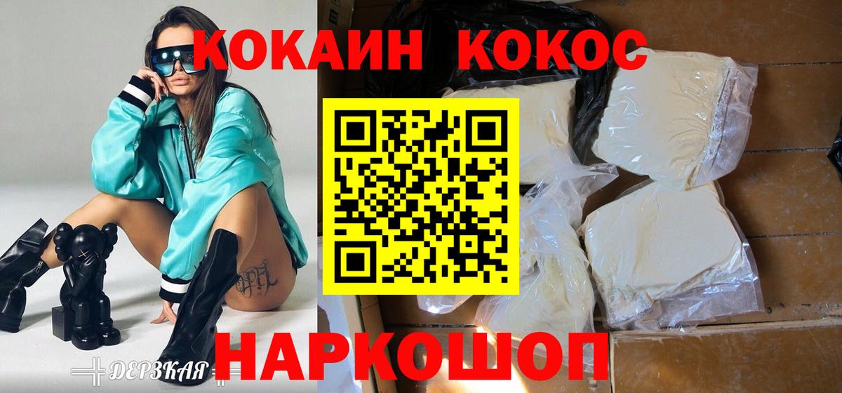 COCAIN FishScale Борисоглебск