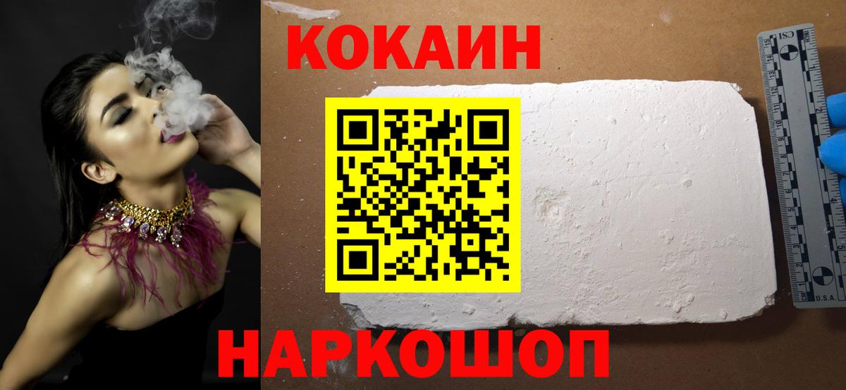 COCAIN FishScale  Вход с VPN  COCAIN  COCAIN 97%  Борисоглебск 