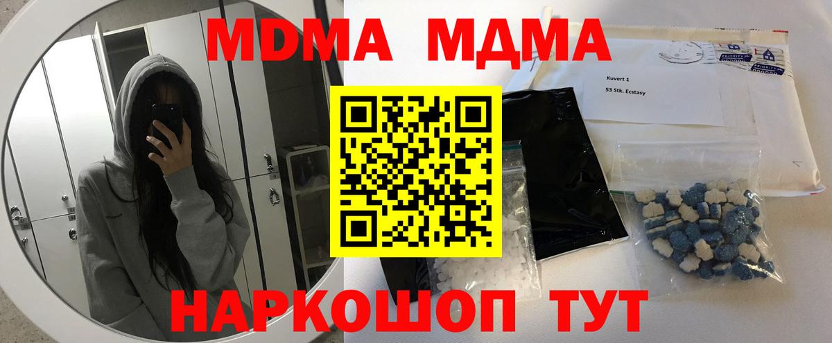 МДМА crystal Борисоглебск