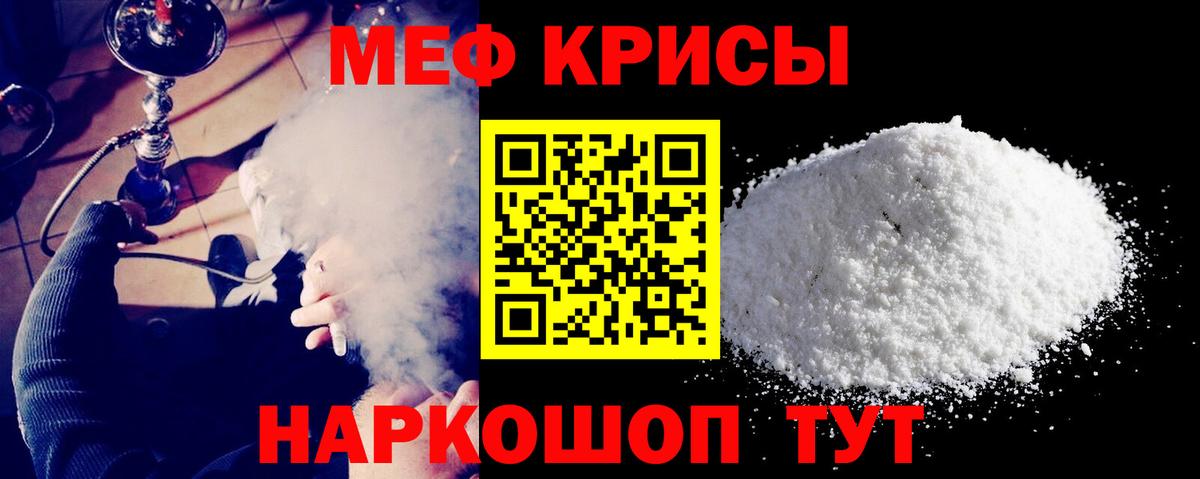 Мефедрон мука Борисоглебск