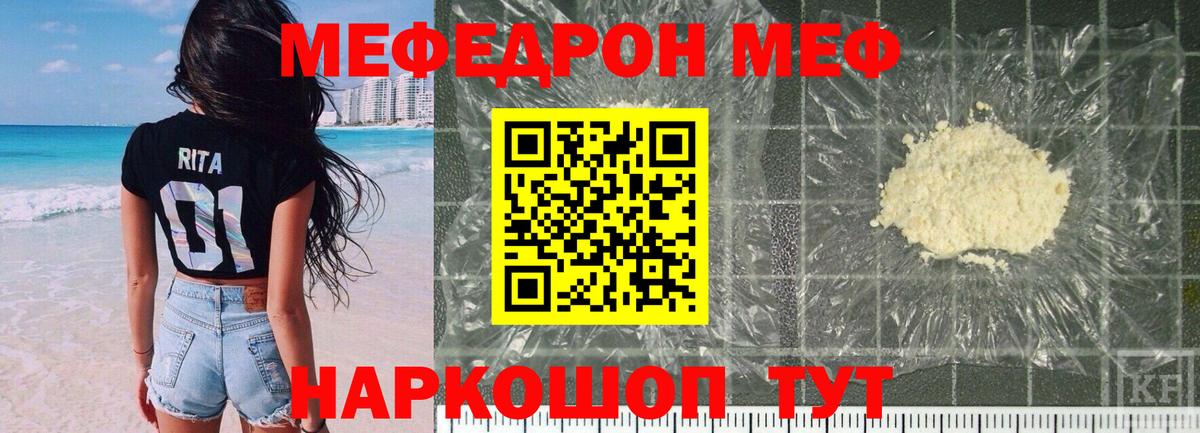 Меф 4 MMC  МЕФ  Борисоглебск  Меф  Вход с VPN  МЕФ 4 MMC 