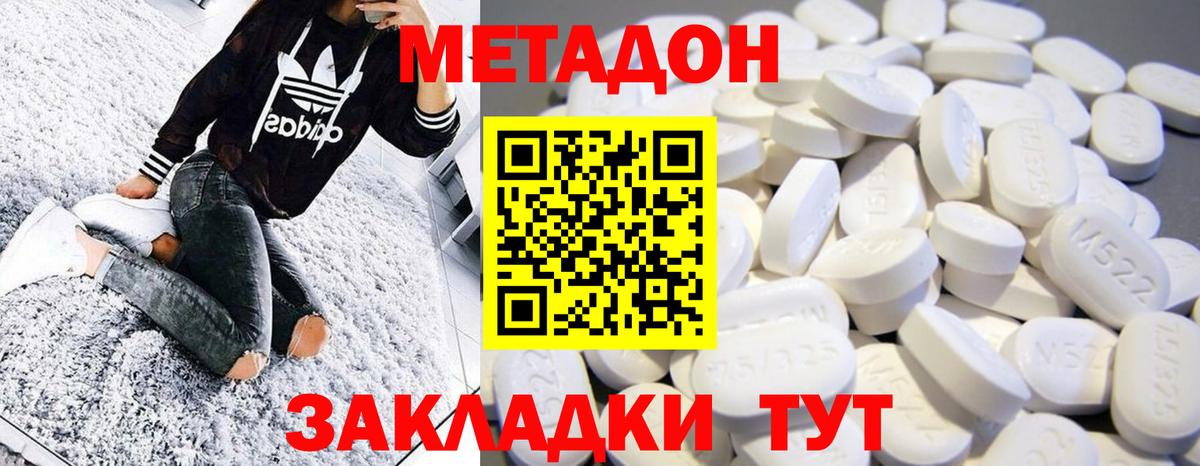 Борисоглебск  Метадон methadone  Вход с VPN  МЕТАДОН methadone 