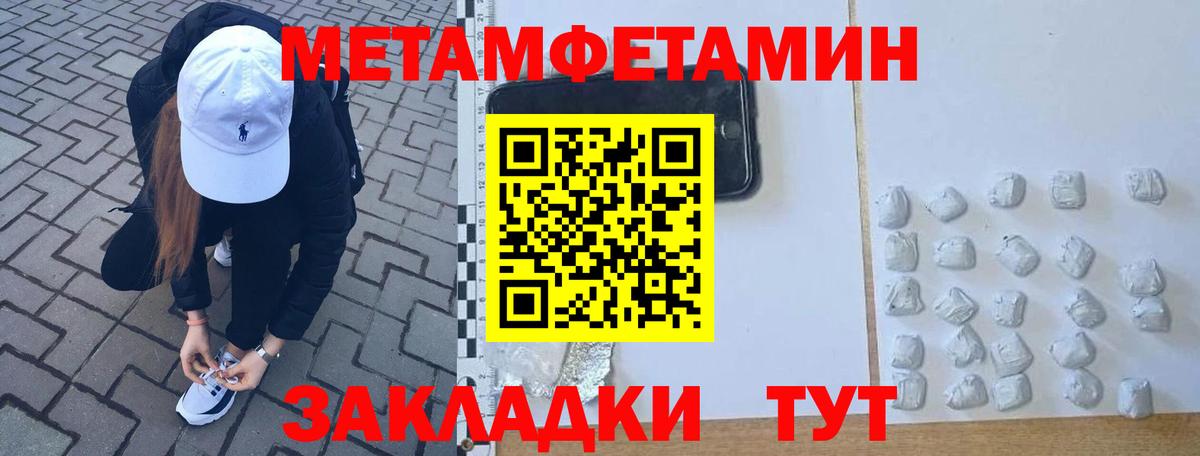 МЕТАМФЕТАМИН Methamphetamine  Вход с VPN  Борисоглебск 