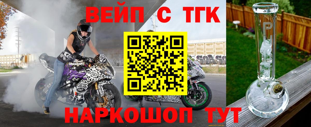 Борисоглебск  Дистиллят ТГК гашишное масло  Вход с VPN 