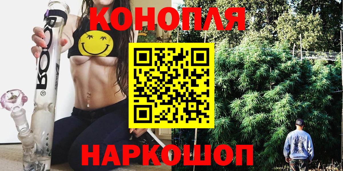 Борисоглебск  Бошки Шишки ГИДРОПОН  Вход с VPN  Конопля MAZAR  Бошки марихуана семена  МАРИХУАНА Ganja 